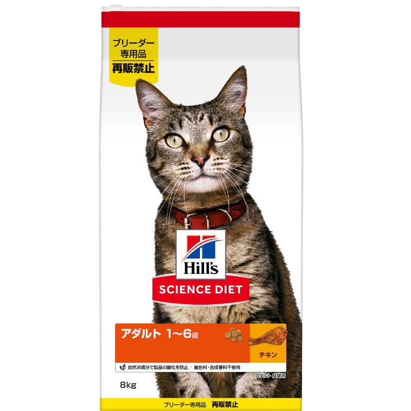[日本ヒルズ] SCIENCE DIET ブリーダーパック アダルト 成猫用 8kg ※メーカー直送