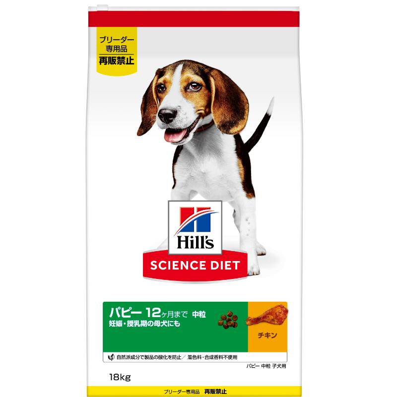 [日本ヒルズ] SCIENCE DIET ブリーダーパック パピー 子いぬ用 18kg ※メーカー直送