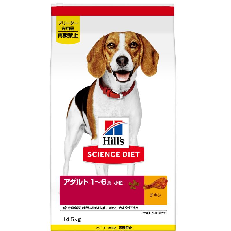 [日本ヒルズ] SCIENCE DIET ブリーダーパック アダルト 小粒 成犬用 14.5kg ※メーカー直送