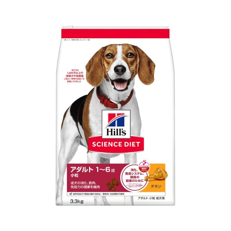 ［日本ヒルズ］サイエンス・ダイエット アダルト 小粒 成犬用 3.3kg