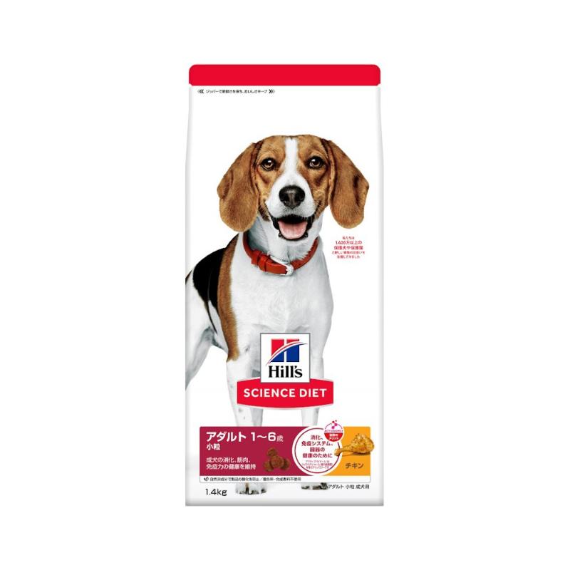 ［日本ヒルズ］サイエンス・ダイエット アダルト 小粒 成犬用 1.4kg