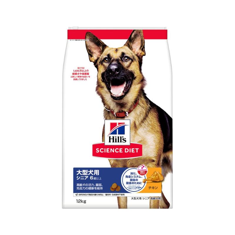 ［日本ヒルズ］サイエンス・ダイエット シニア 大型犬種用 高齢犬用 12kg