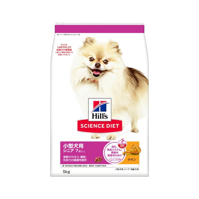 ［日本ヒルズ］サイエンス・ダイエット シニア 小型犬用 高齢犬用 5kg