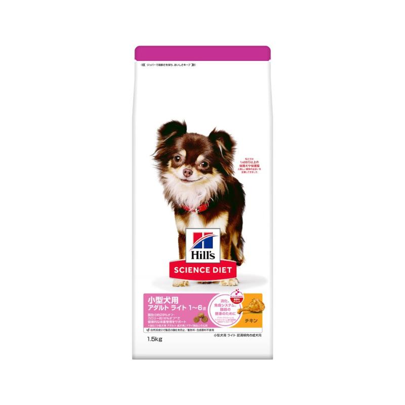 ［日本ヒルズ］サイエンス・ダイエット ライト 小型犬用 肥満傾向の成犬用 1.5kg