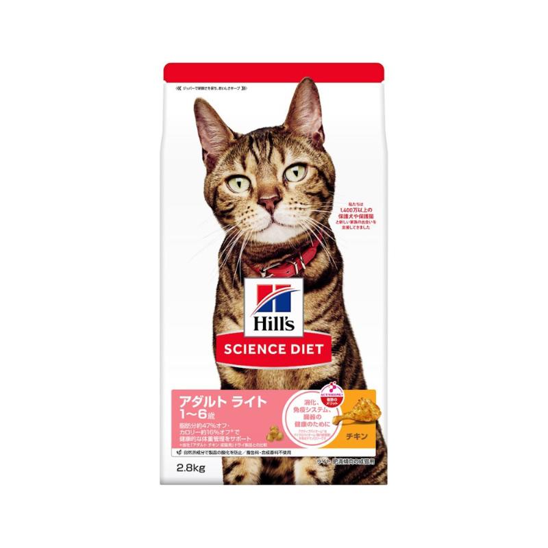 ［日本ヒルズ］サイエンス・ダイエット ライト チキン 肥満傾向の成猫用 2.8kg