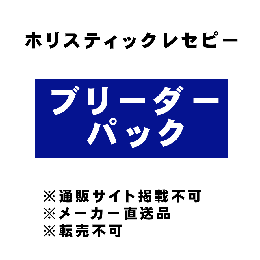 [パーパス] [ブリーダーパック] ホリスティックレセピー チキン成犬 18.1kg ●通販サイト掲載不可 ★メーカー直送品(BP-P)