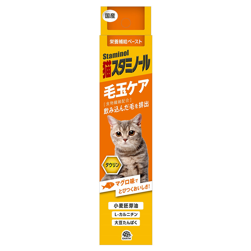 [アース・ペット] 猫スタミノール 毛玉ケア 50g