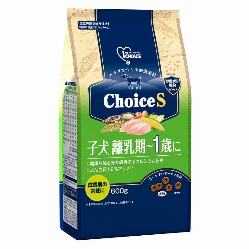 ［アース・ペット］ファーストチョイス choiceS 子犬離乳期～1歳に 600g