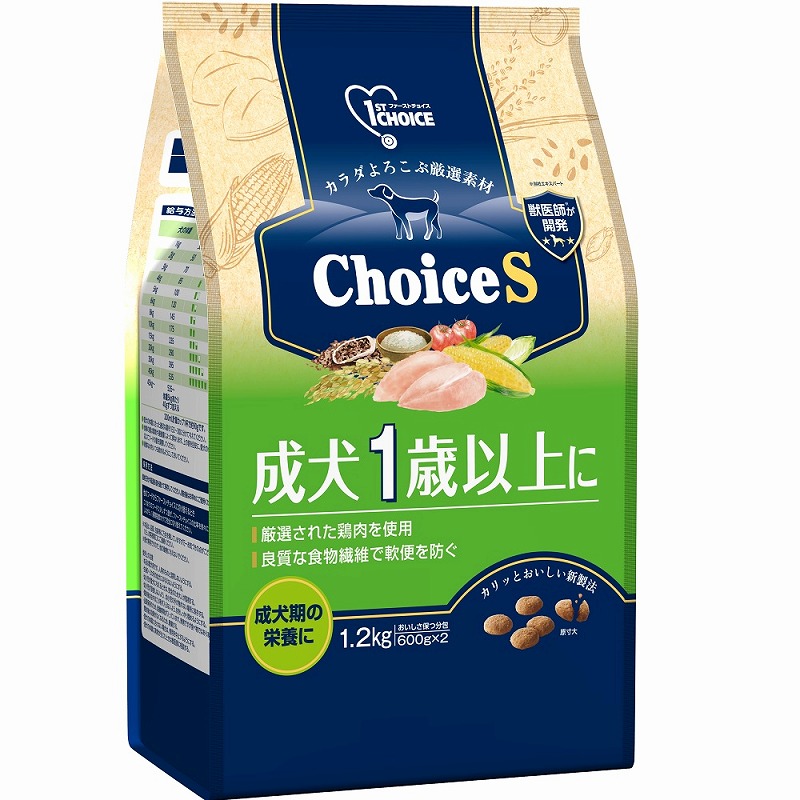 ［アース・ペット］ファーストチョイス choiceS 成犬1歳以上に 1.2kg