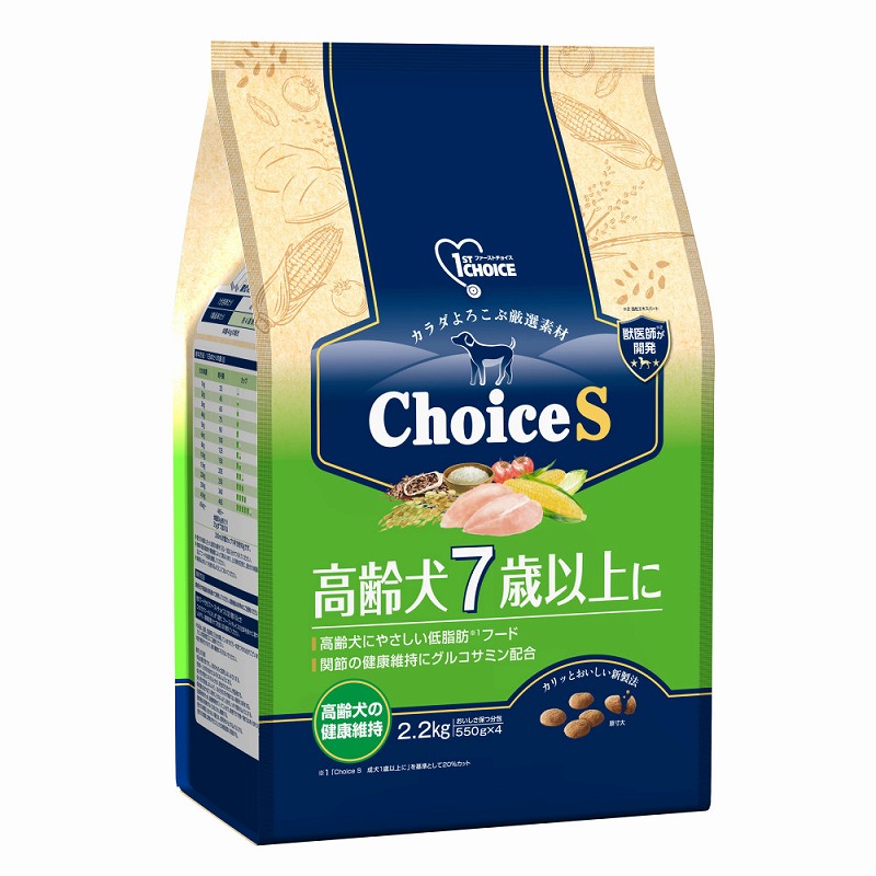 ［アース・ペット］ファーストチョイス choiceS 高齢犬7歳以上に 2.2kg