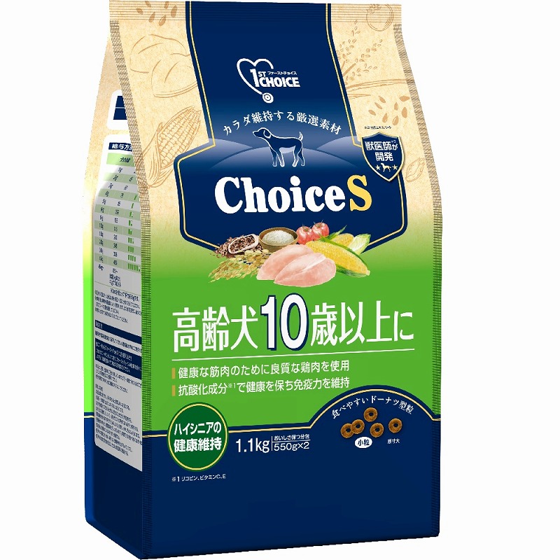 ［アース・ペット］ファーストチョイス choiceS 高齢犬10歳以上に 1.1kg