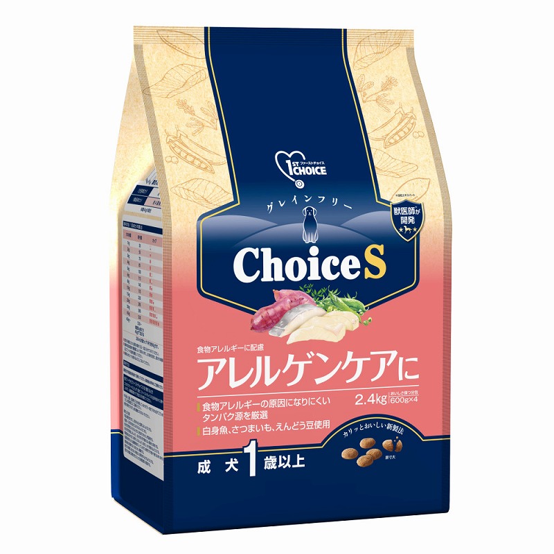 ［アース・ペット］ファーストチョイス choiceS アレルゲンケアに 成犬1歳以上 2.4kg