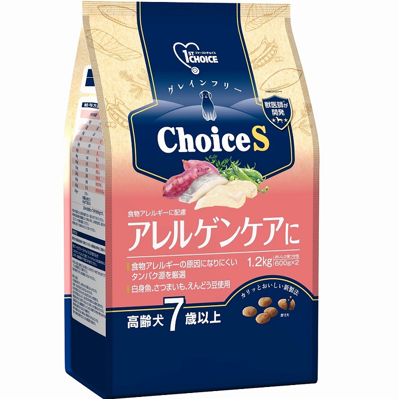 ［アース・ペット］ファーストチョイス choiceS アレルゲンケアに 高齢犬7歳以上 1.2kg