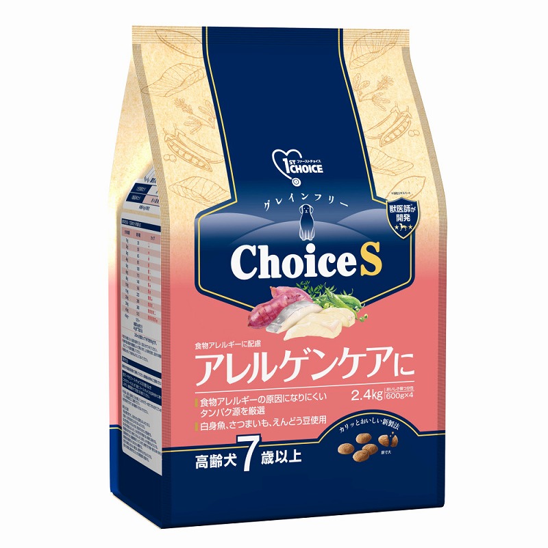 ［アース・ペット］ファーストチョイス choiceS アレルゲンケアに 高齢犬7歳以上 2.4kg