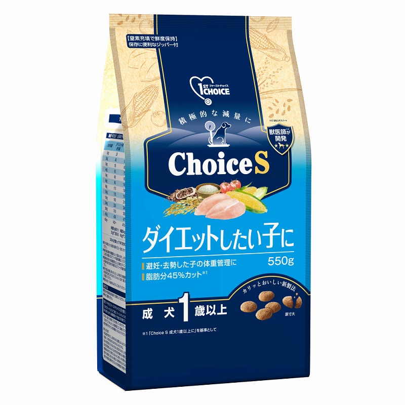 ［アース・ペット］ファーストチョイス choiceS ダイエットしたい子に 成犬1歳以上 550g