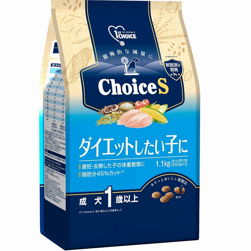 ［アース・ペット］ファーストチョイス choiceS ダイエットしたい子に 成犬1歳以上 1.1kg