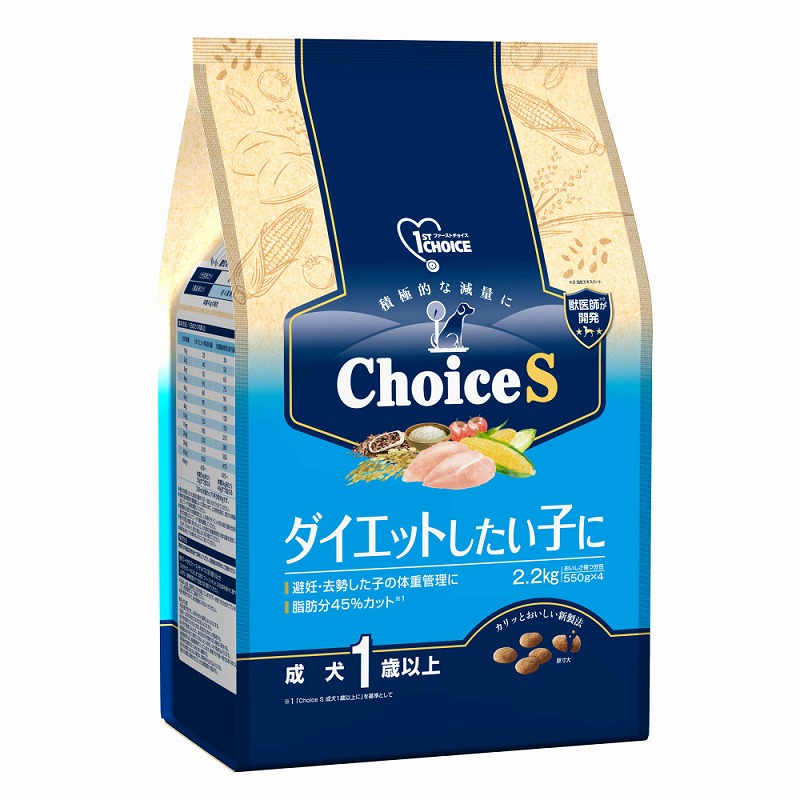 ［アース・ペット］ファーストチョイス choiceS ダイエットしたい子に 成犬1歳以上 2.2kg