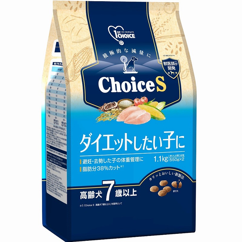 ［アース・ペット］ファーストチョイス choiceS ダイエットしたい子に 高齢犬7歳以上 1.1kg