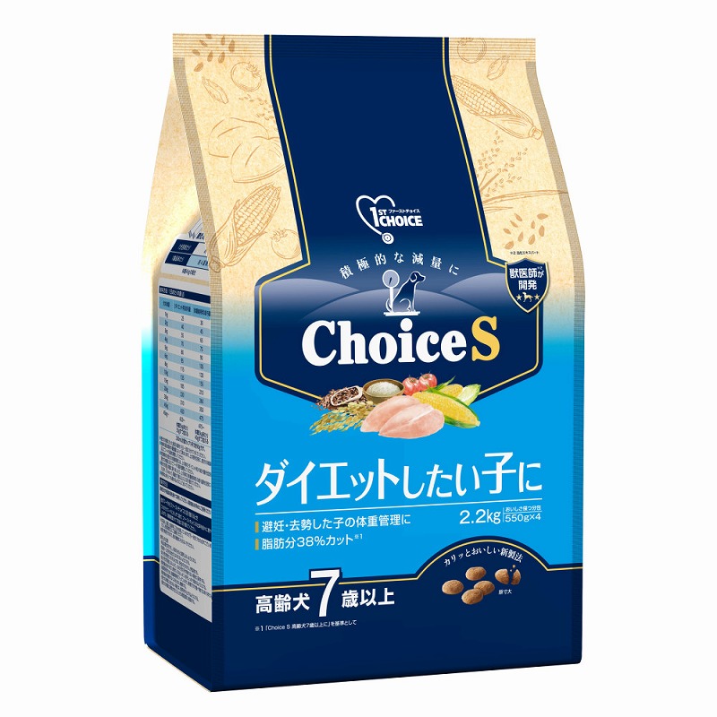 ［アース・ペット］ファーストチョイス choiceS ダイエットしたい子に 高齢犬7歳以上 2.2kg