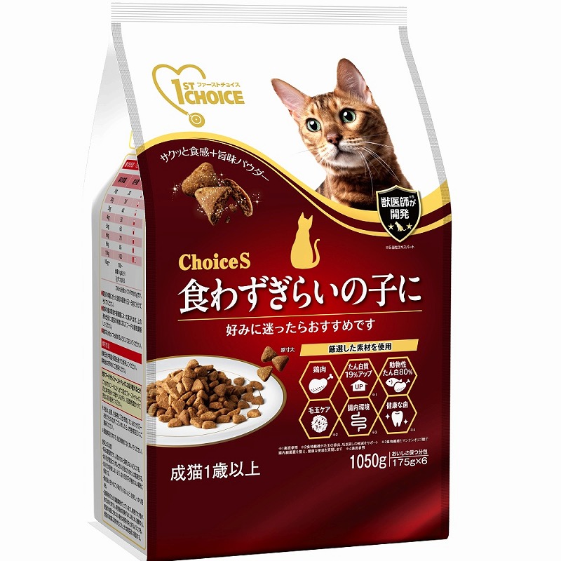 ［アース・ペット］ファーストチョイス choiceS 食わずぎらいの子に 成猫用1歳以上 1050g