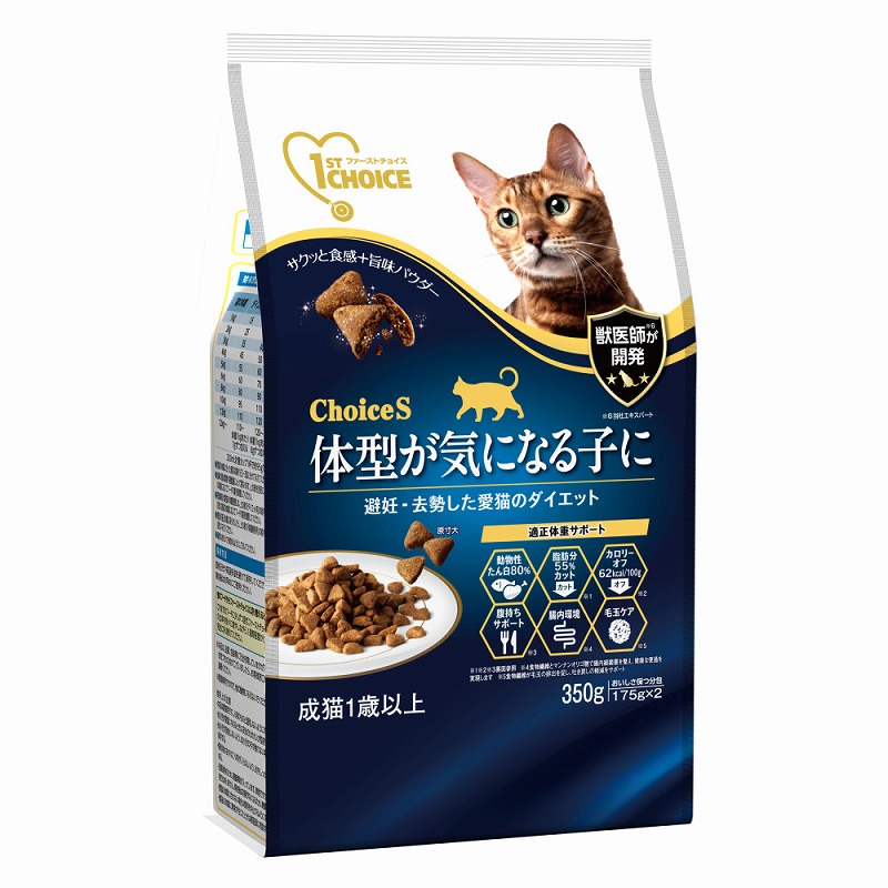 ［アース・ペット］ファーストチョイス choiceS 体型が気になる子に 成猫用1歳以上 350g