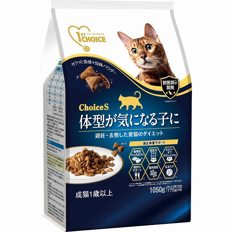 ［アース・ペット］ファーストチョイス choiceS 体型が気になる子に 成猫用1歳以上 1050g