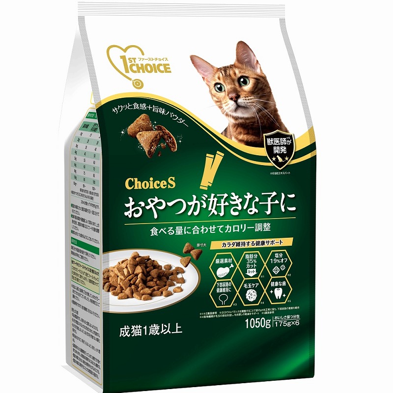 ［アース・ペット］ファーストチョイス choiceS おやつが好きな子に 成猫用1歳以上 1050g