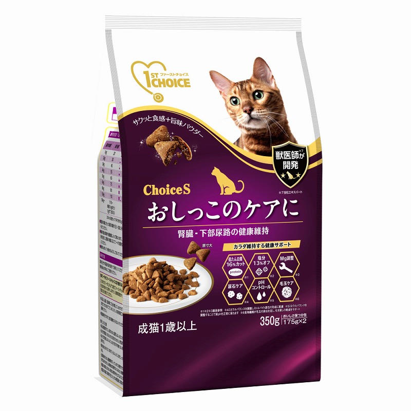 ［アース・ペット］ファーストチョイス choiceS おしっこのケアに 成猫用1歳以上 350g