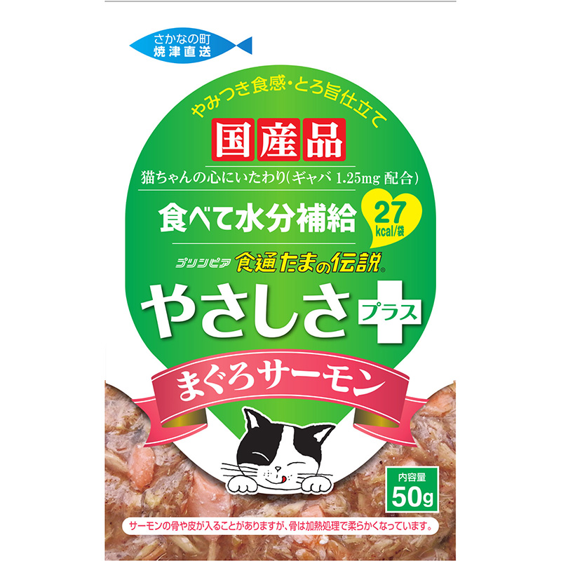 ［STIサンヨー(直送)］食通たまの伝説 やさしさプラス まぐろサーモンパウチ 50g ※メーカー直送となります ※発注単位・最低発注数量(混載20ケース以上)にご注意下さい