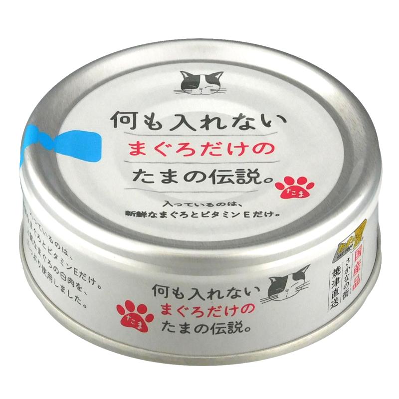 ［STIサンヨー(直送)］何も入れないまぐろだけのたまの伝説 70g ※メーカー直送となります ※発注単位・最低発注数量(混載20ケース以上)にご注意下さい