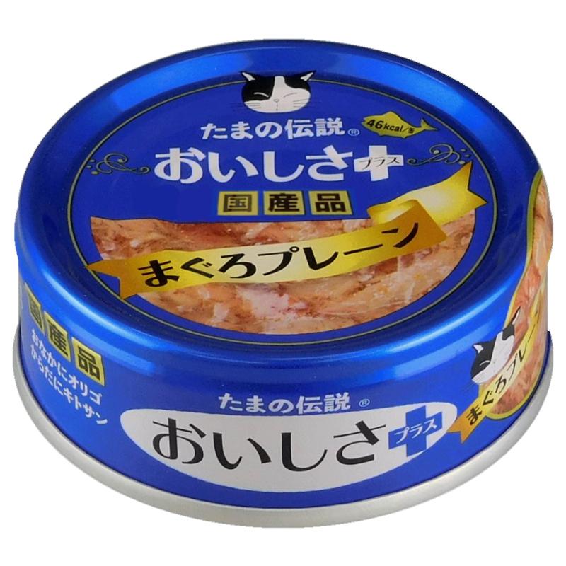 ［STIサンヨー(直送)］たまの伝説 おいしさプラスまぐろプレーン 70g ※メーカー直送となります ※発注単位・最低発注数量(混載20ケース以上)にご注意下さい