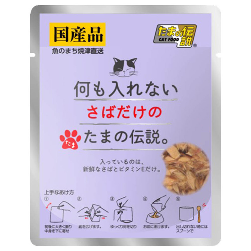 [STIサンヨー] 何も入れないさばだけのたまの伝説。パウチ 35g