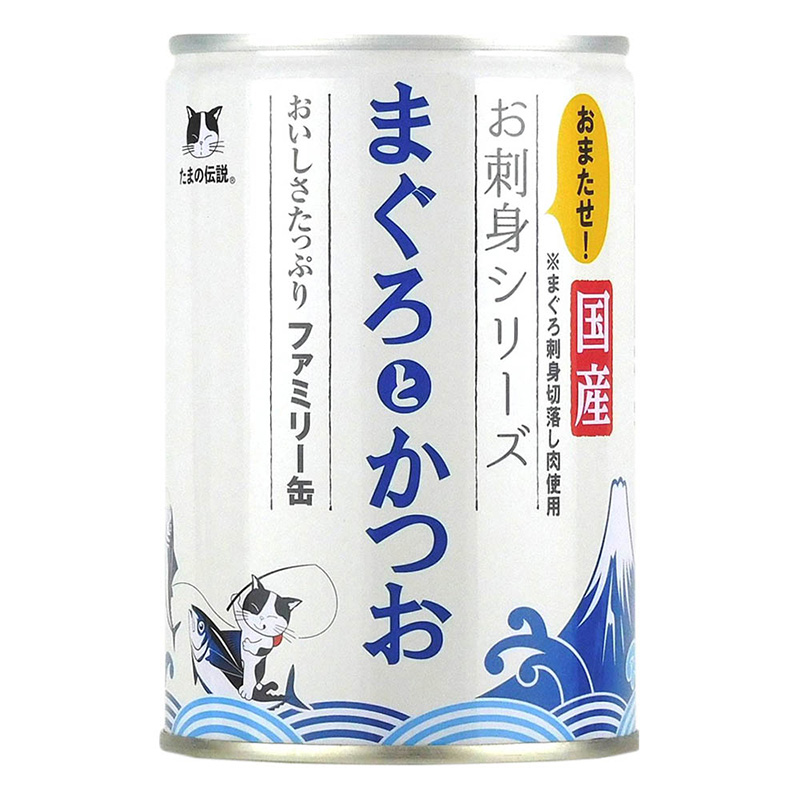 ［STIサンヨー(直送)］たまの伝説 お刺身シリーズ まぐろとかつおファミリー缶 400g ※メーカー直送となります ※発注単位・最低発注数量(混載20ケース以上)にご注意下さい