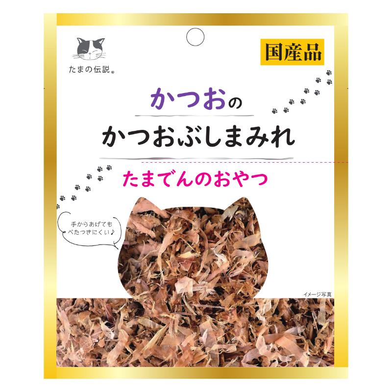 ［STIサンヨー］たまの伝説 かつおのかつお節まみれ 15g
