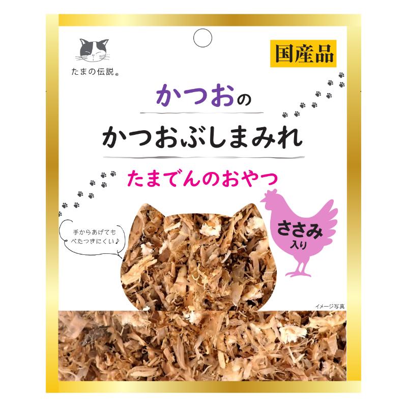 ［STIサンヨー］たまの伝説 かつおのかつお節まみれ ささみ入り 15g