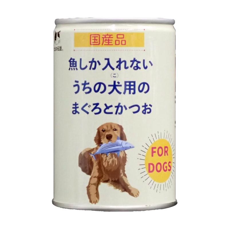 ［STIサンヨー］たまの伝説 魚しか入れないうちの犬用のまぐろとかつお ファミリー缶 400g
