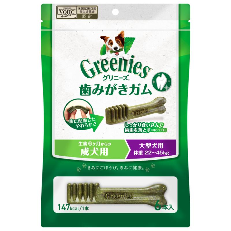 [マース] グリニーズ プラス 成犬用 大型犬用 22-45kg 6本 ●通販サイト掲載販売不可＜専門店商材＞