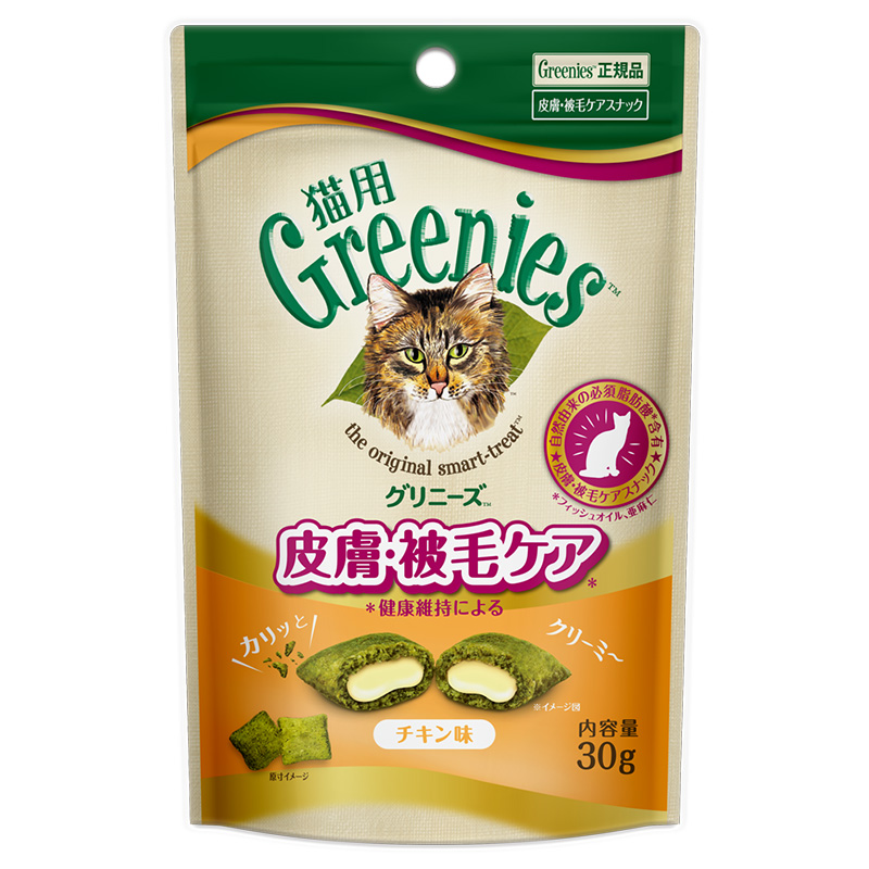 [マース] 猫用 グリニーズ 皮膚・被毛ケア チキン味 30g ●通販サイト掲載販売不可＜専門店商材＞