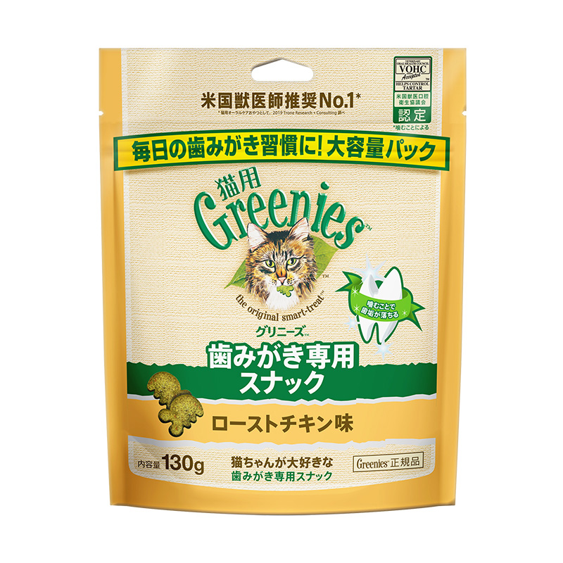 [マース] 猫用 グリニーズ ローストチキン味 130g ●通販サイト掲載販売不可＜専門店商材＞