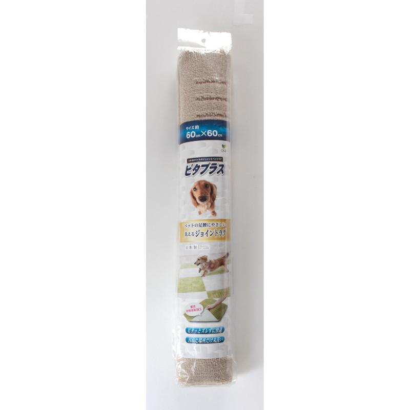 ［オカ(直送)］ピタプラスPET ブリック60×60cm 1P ベージュ ※メーカー直送 ※発注単位・最低発注数量(納価合計：税抜40,000円以上)にご注意下さい