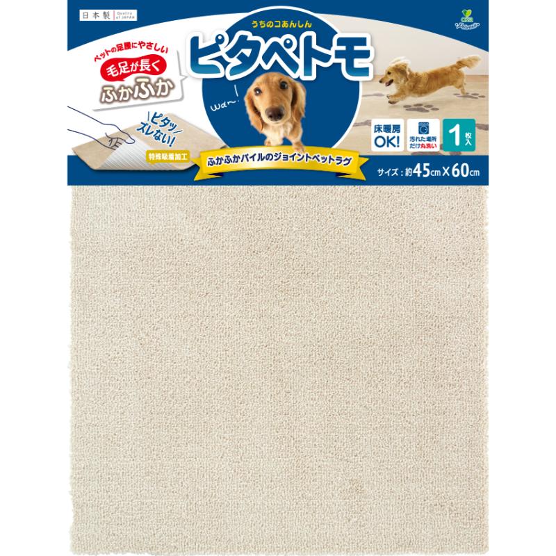 ［オカ(直送)］ピタペトモ 45×60 1枚入 ベージュ ※メーカー直送 ※発注単位・最低発注数量(納価合計：税抜40,000円以上)にご注意下さい