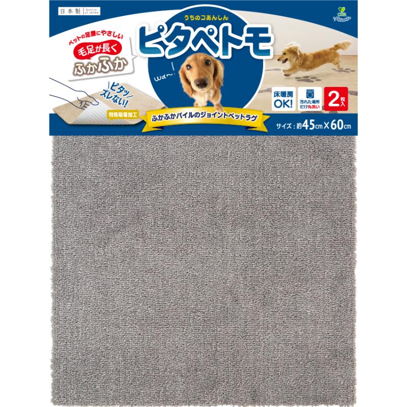 ［オカ(直送)］ピタペトモ 45×60 2枚入 ブラウン ※メーカー直送 ※発注単位・最低発注数量(納価合計：税抜40,000円以上)にご注意下さい