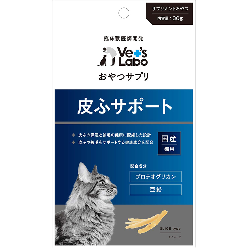 [ジャパンペットコミュニケーションズ(直送)] Vet's Labo おやつサプリ 猫用 皮ふサポート 30g ※メーカー直送 ※発注単位・最低発注数量(混載2ケース以上)にご注意下さい