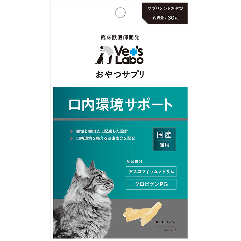 [ジャパンペットコミュニケーションズ(直送)] Vet's Labo おやつサプリ 猫用 口内環境サポート 30g ※メーカー直送 ※発注単位・最低発注数量(混載2ケース以上)にご注意下さい