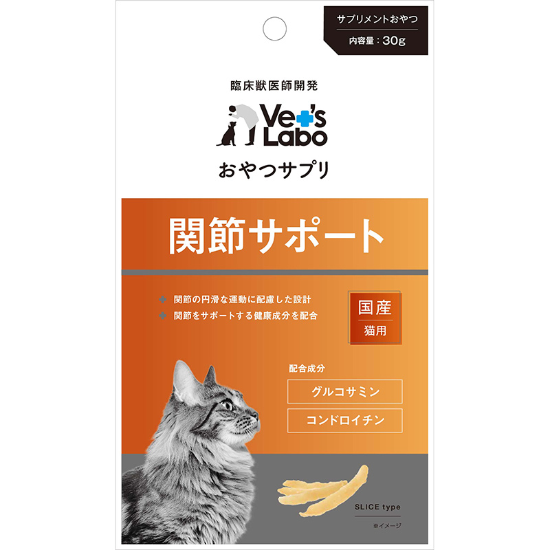 [ジャパンペットコミュニケーションズ(直送)] Vet's Labo おやつサプリ 猫用 関節サポート 30g ※メーカー直送 ※発注単位・最低発注数量(混載2ケース以上)にご注意下さい