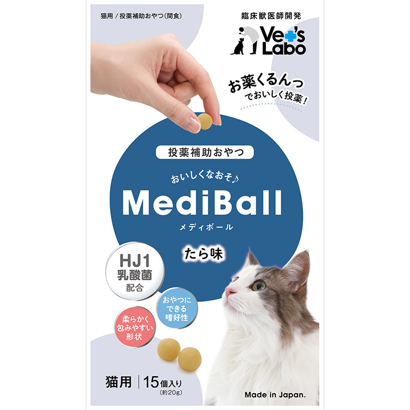 [ジャパンペットコミュニケーションズ(直送)] メディボール 猫用 たら味 15個入り ※メーカー直送 ※発注単位・最低発注数量(混載2ケース以上)にご注意下さい