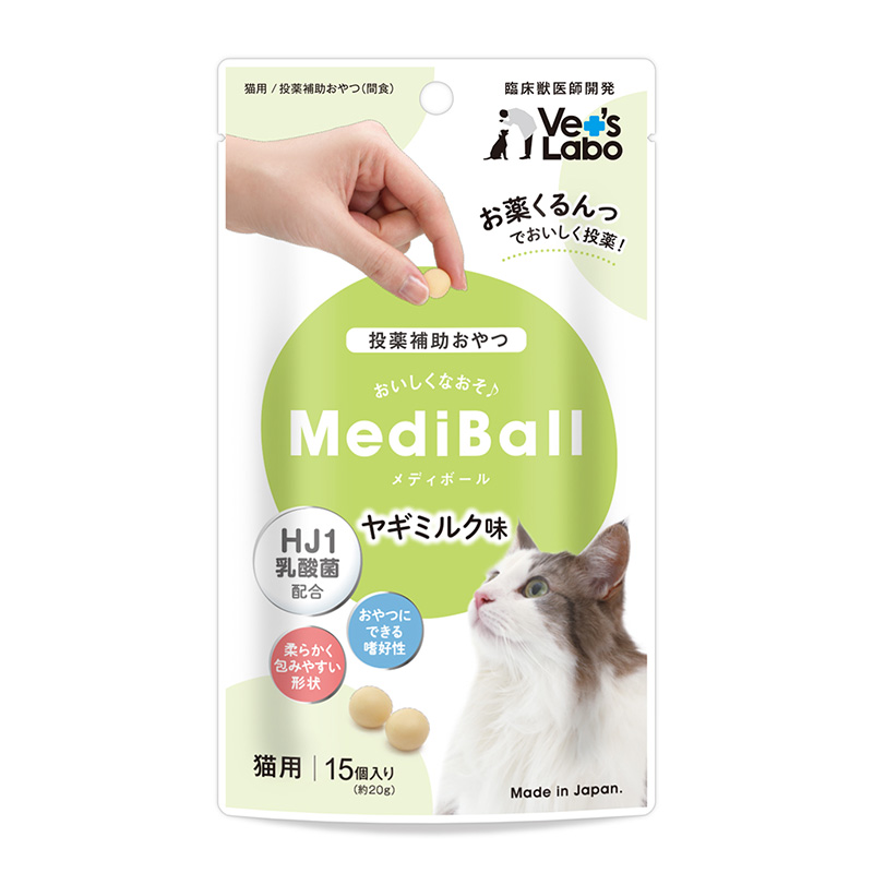 ［ジャパンペットコミュニケーションズ］Vet'S Labo メディボール 猫用 ヤギミルク味 15個入