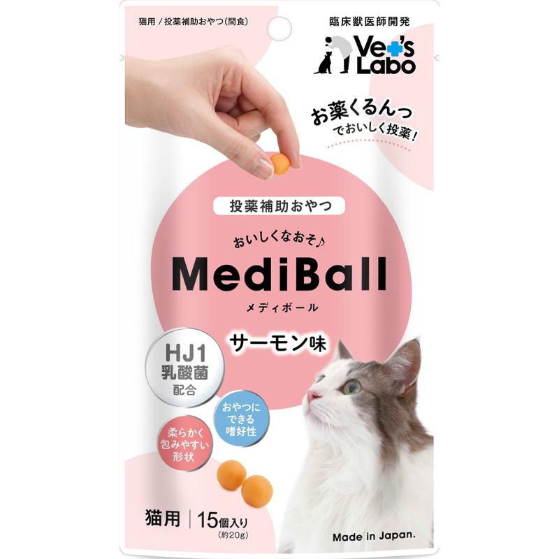 ［ジャパンペットコミュニケーションズ］Vet'S Labo メディボール 猫用 サーモン味 15個入