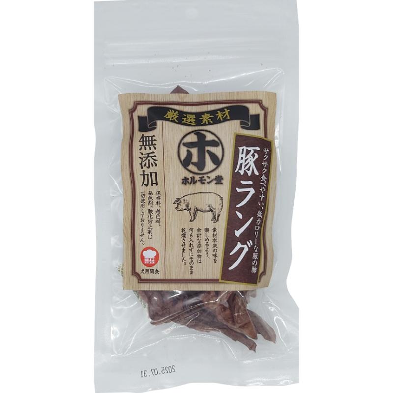 ［F＆Bell］ホルモン堂 豚ラング 20g