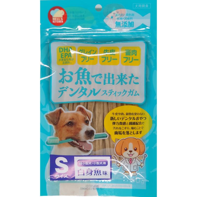 ［F&Bell］お魚で出来たデンタルスティックガム 白身魚味 Sサイズ 60g